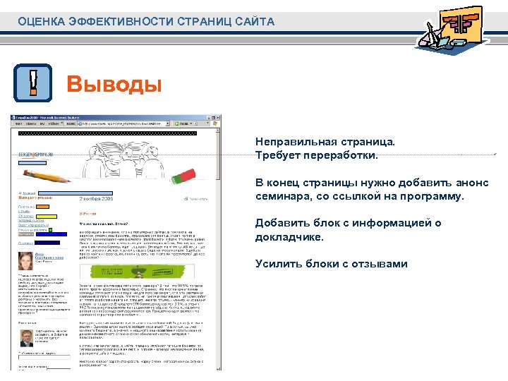 Выводит на сайт. Описание источников неправильное (стр.