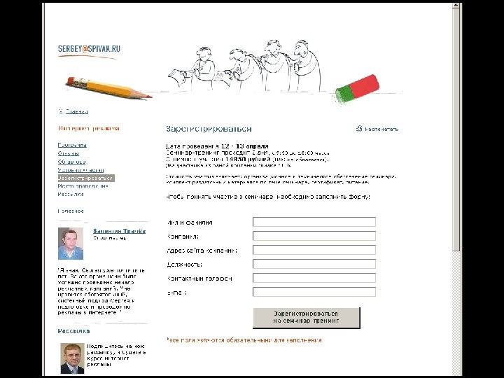 ОЦЕНКА ЭФФЕКТИВНОСТИ СТРАНИЦ САЙТА 