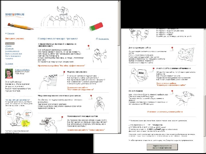 ОЦЕНКА ЭФФЕКТИВНОСТИ СТРАНИЦ САЙТА 