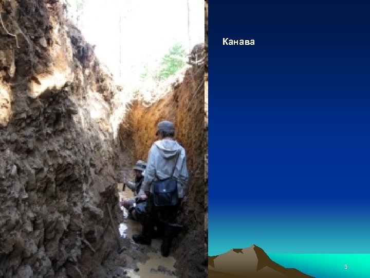 Канава 8 л-поиски-2014 5 