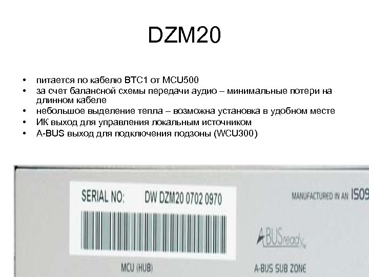 DZM 20 • • • питается по кабелю BTC 1 от MCU 500 за