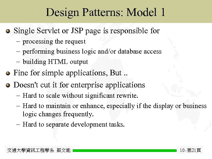 Java Design Patterns: Model 1 Java. Bean Single Servlet or JSP page is responsible