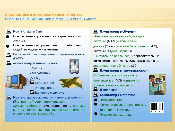 Что такое информация в информатике