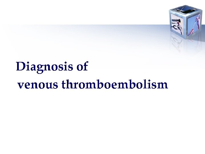 Diagnosis of venous thromboembolism 