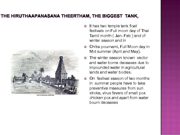 THE HIRUTHAAPANASANA THEERTHAM, THE BIGGEST TANK, It has two temple tank float festivals on