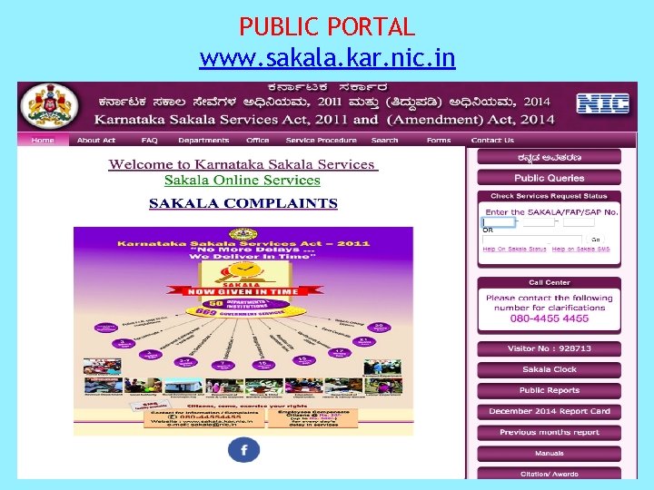 PUBLIC PORTAL www. sakala. kar. nic. in 