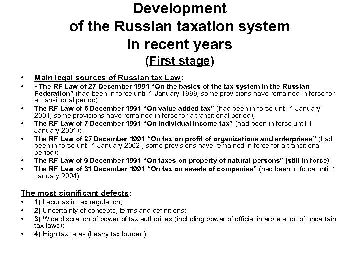 Development of the Russian taxation system in recent years (First stage) • Main legal