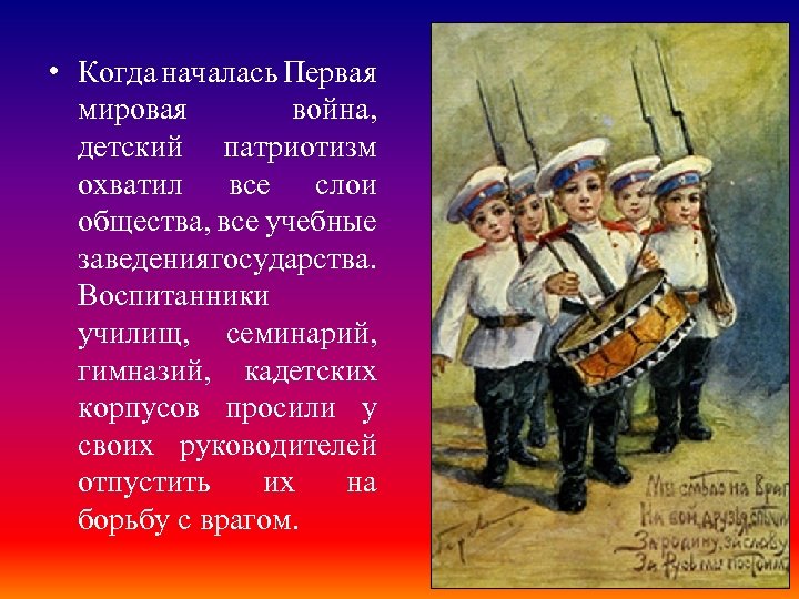 В каком началась первая мировая. Первая мировая война началась. Когда началась первая мировая. Когда началась 1 мировая война. Когда гачалась я1мировая война.