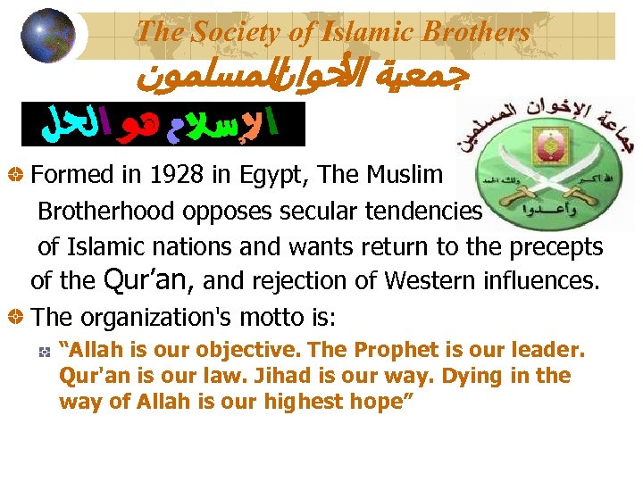 The Society of Islamic Brothers ﺟﻤﻌﻴﺔ ﺍﻷ ﺍﻟﻤﺴﻠﻤﻮﻥ ﺨﻮﺍﻥ Formed in 1928 in Egypt,