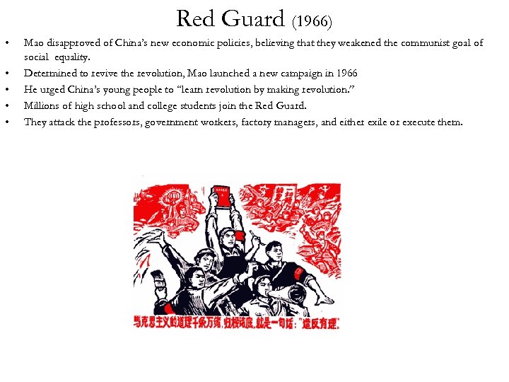 Red Guard (1966) • • • Mao disapproved of China’s new economic policies, believing