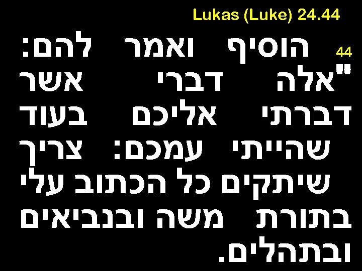  44. 42 ) Lukas (Luke הוסיף ואמר להם: אשר 