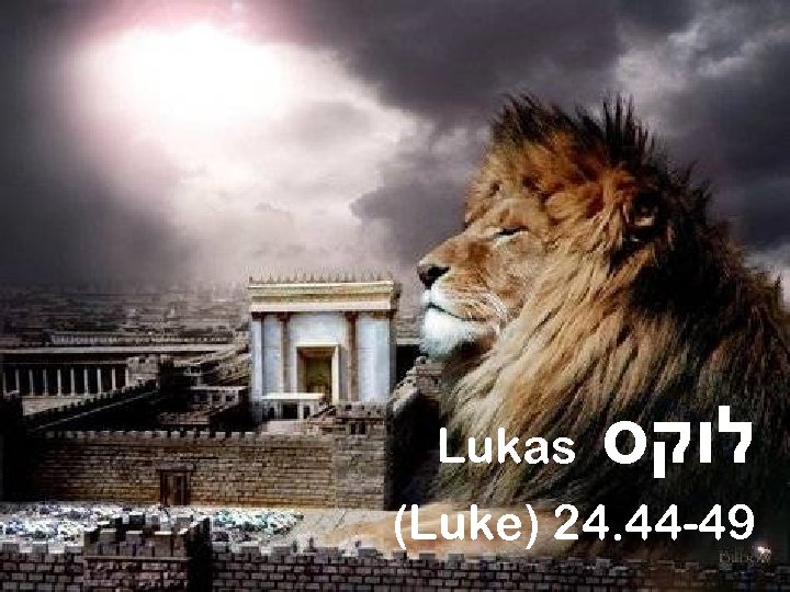 Lukas לוקס (Luke) 24. 44 -49 