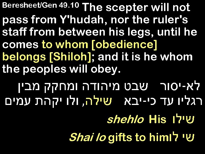 The scepter will not pass from Y'hudah, nor the ruler's staff from between his