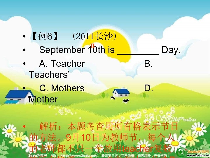 • 【例6】　(2011长沙) B • September 10 th is ____ Day. • A. Teacher