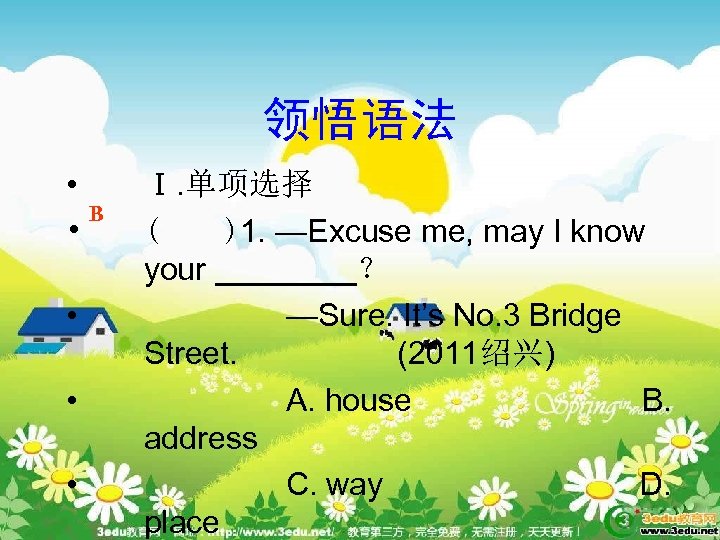 领悟语法 • B • • Ⅰ. 单项选择 ( )1. —Excuse me, may I know