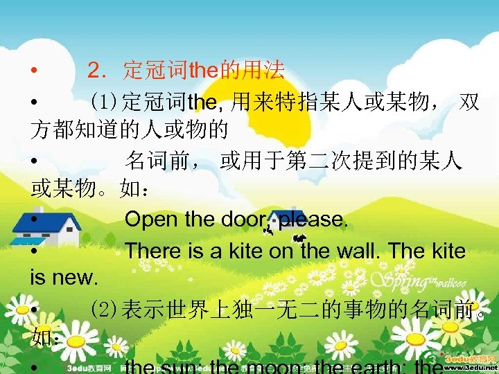  • 2．定冠词the的用法 • (1)定冠词the, 用来特指某人或某物， 双 方都知道的人或物的 • 名词前， 或用于第二次提到的某人 或某物。如： • Open