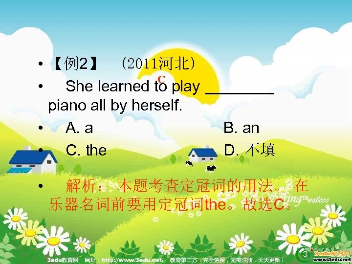  • 【例2】　(2011河北) C • She learned to play ____ piano all by herself.