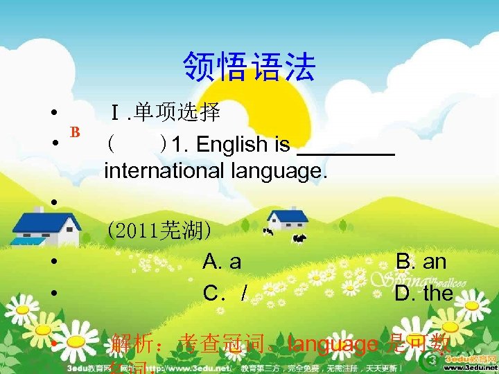 领悟语法 • • B Ⅰ. 单项选择 ( )1. English is ____ international language. •
