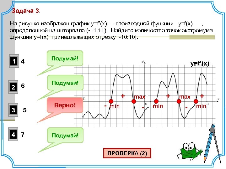 На рисунке изображен график функции у f x определенной на интервале 1 13