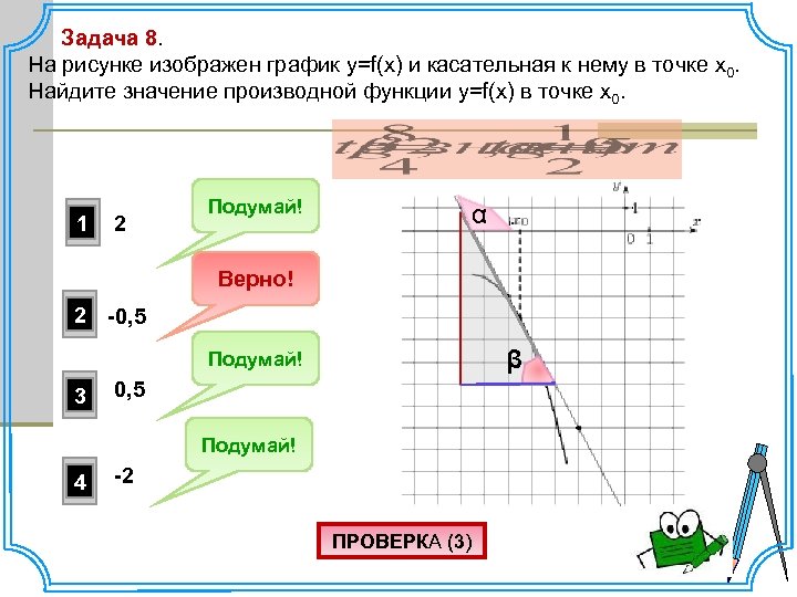 На рисунке изображен график функции y k x найдите значение k