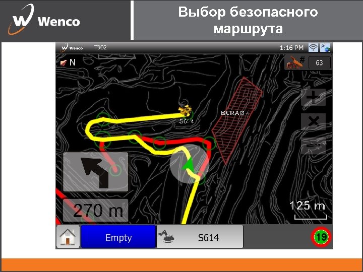 Выбор безопасного маршрута 