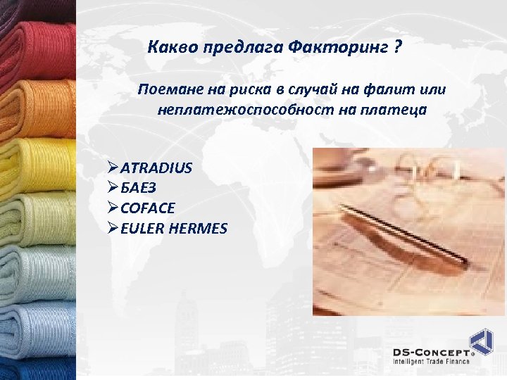 Какво предлага Факторинг ? Поемане на риска в случай на фалит или неплатежоспособност на