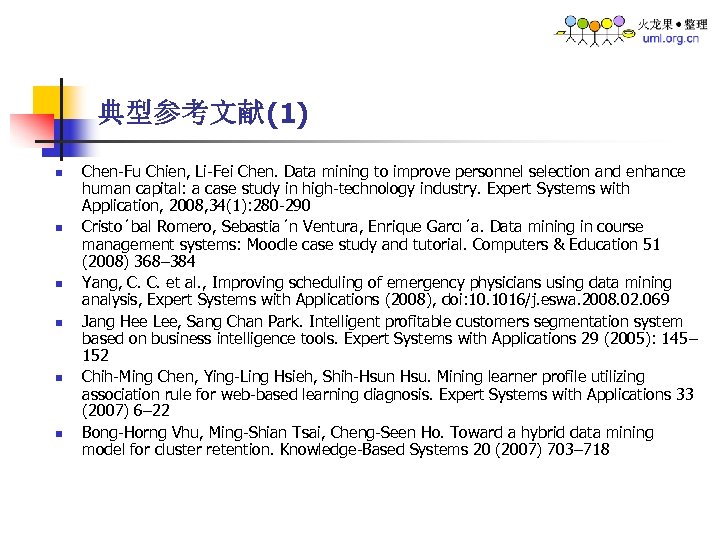 典型参考文献(1) n n n Chen-Fu Chien, Li-Fei Chen. Data mining to improve personnel selection