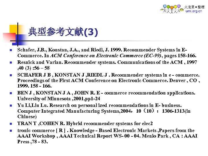 典型参考文献(3) n n n n Schafer, J. B. , Konstan, J. A. , and