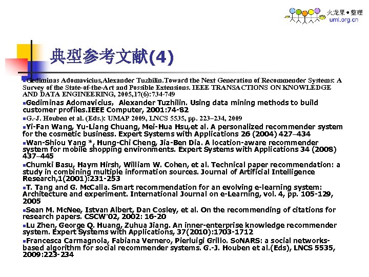 典型参考文献(4) n. Gediminas Adomavicius, Alexander Tuzhilin. Toward the Next Generation of Recommender Systems: A