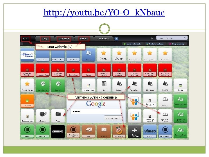 http: //youtu. be/YO-O_k. Nbauc 