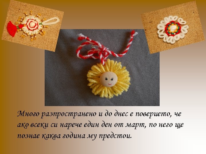 Много разпространено и до днес е поверието, че ако всеки си нарече един ден