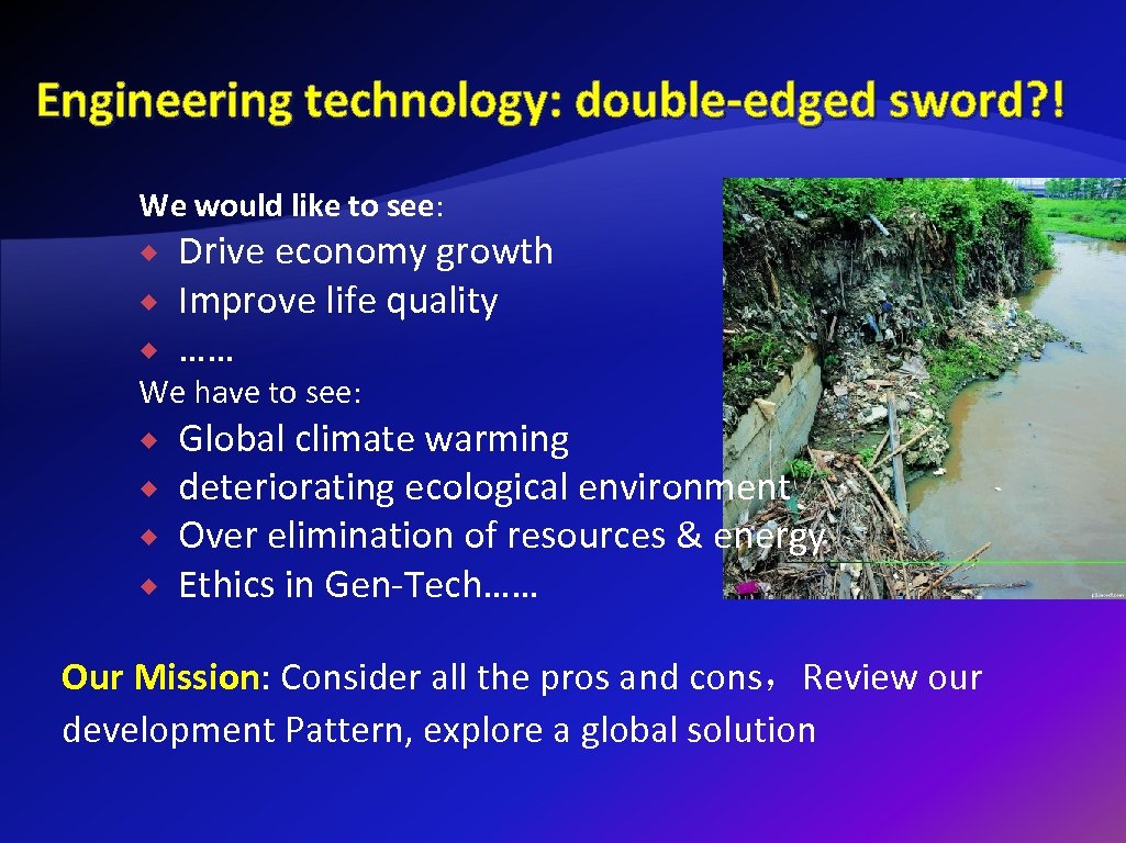 Engineering technology: double-edged sword? ! We would like to see: Drive economy growth Improve