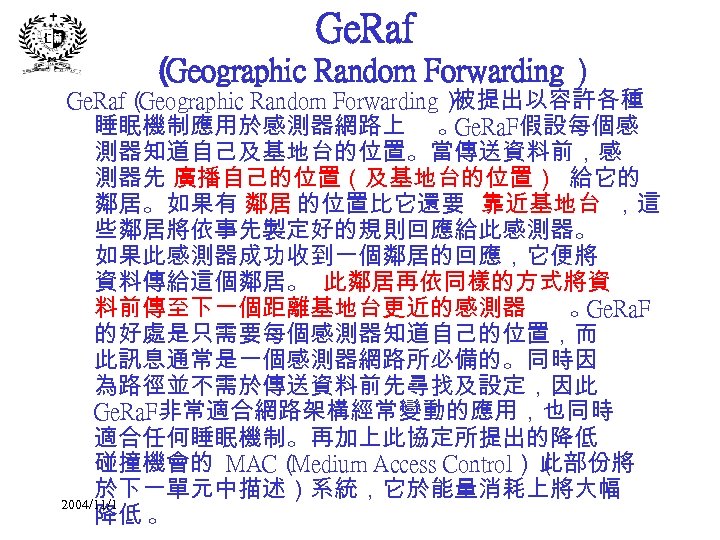 Ge. Raf （ Geographic Random Forwarding） Ge. Raf（ Geographic Random Forwarding） 被提出以容許各種 睡眠機制應用於感測器網路上 。