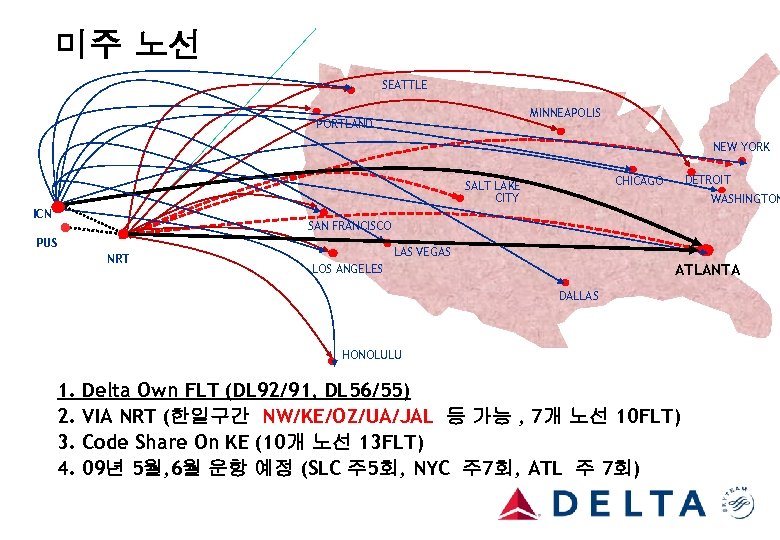 미주 노선 SEATTLE MINNEAPOLIS PORTLAND NEW YORK ICN DETROIT CHICAGO SALT LAKE CITY WASHINGTON