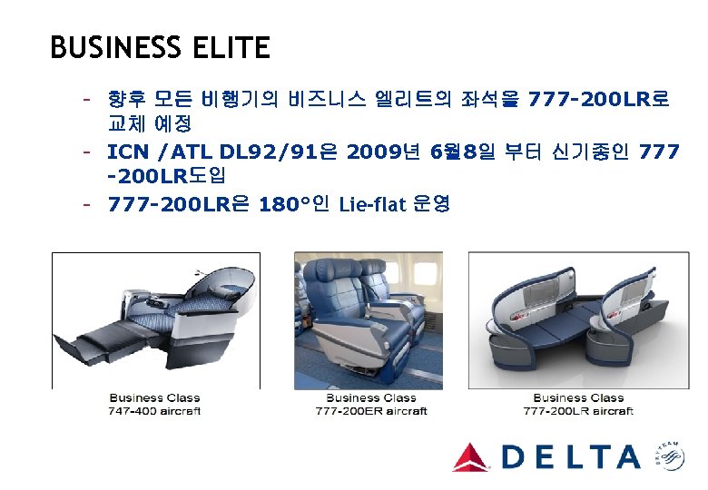 BUSINESS ELITE - 향후 모든 비행기의 비즈니스 엘리트의 좌석을 777 -200 LR로 교체 예정