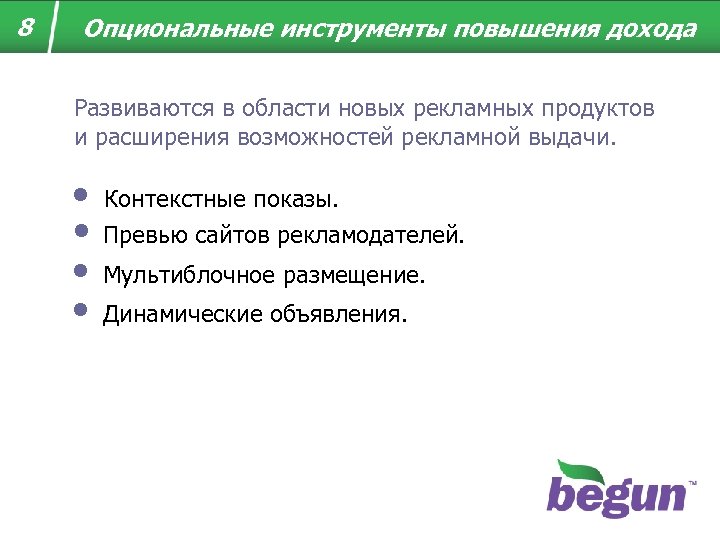 Инструменты повышения. Инструменты повышения доходов. Инструменты повышения прибыли. Инструменты повышения выручки. Инструмент для увеличения прибыли.