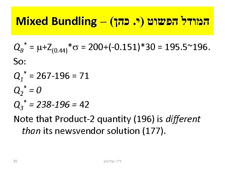 Mixed Bundling – ( המודל הפשוט )י. כהן QB* = +Z(0. 44)* = 200+(-0.