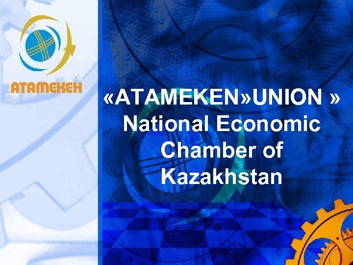  «ATAMEKEN» UNION » National Economic Chamber of Kazakhstan 