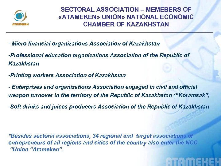 SECTORAL ASSOCIATION – MEMEBERS OF «АTAMEKEN» UNION» NATIONAL ECONOMIC CHAMBER OF KAZAKHSTAN - Micro