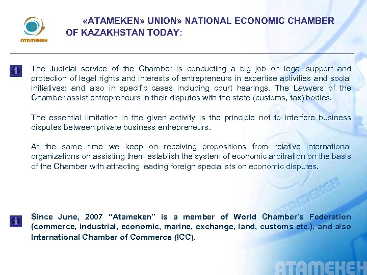  «АTAMEKEN» UNION» NATIONAL ECONOMIC CHAMBER OF KAZAKHSTAN TODAY: The Judicial service of the