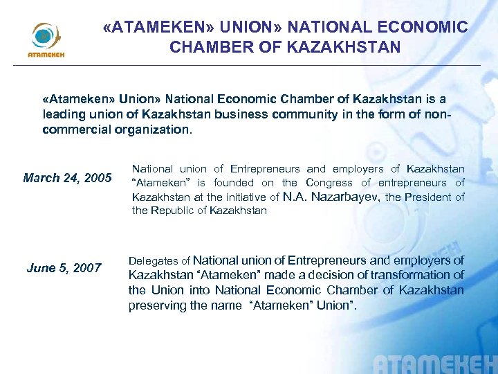  «АTAMEKEN» UNION» NATIONAL ECONOMIC CHAMBER OF KAZAKHSTAN «Аtameken» Union» National Economic Chamber of