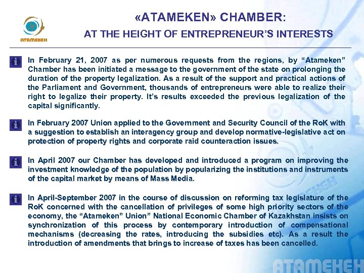  «ATAMEKEN» CHAMBER: AT THE HEIGHT OF ENTREPRENEUR’S INTERESTS In February 21, 2007 as