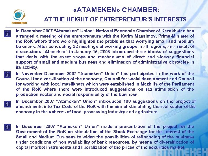  «ATAMEKEN» CHAMBER: AT THE HEIGHT OF ENTREPRENEUR’S INTERESTS In December 2007 “Atameken” Union”