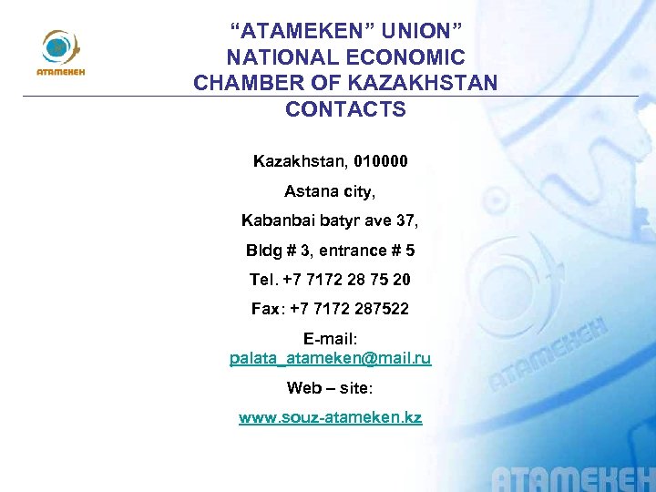 “ATAMEKEN” UNION” NATIONAL ECONOMIC CHAMBER OF KAZAKHSTAN CONTACTS Kazakhstan, 010000 Astana city, Kabanbai batyr