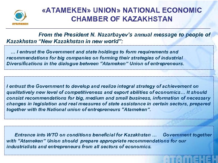  «АTAMEKEN» UNION» NATIONAL ECONOMIC CHAMBER OF KAZAKHSTAN From the President N. Nazarbayev’s annual