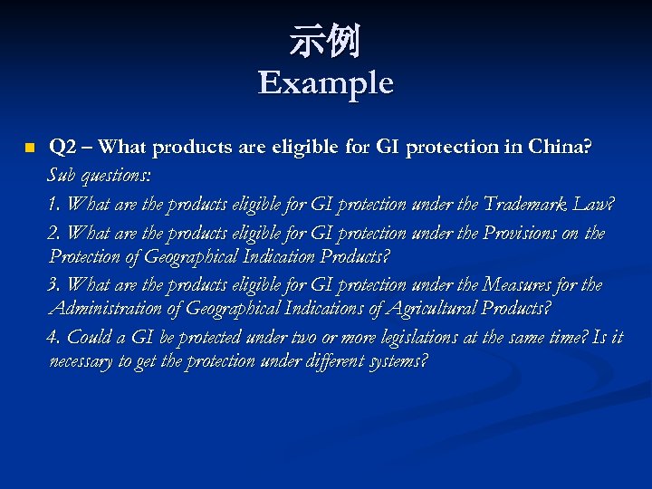 示例 Example n Q 2 – What products are eligible for GI protection in