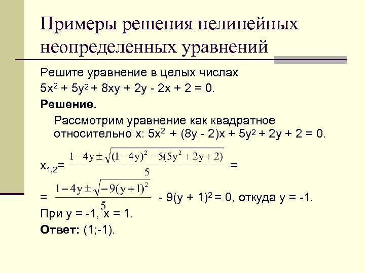 Для данной схемы неверным будет уравнение