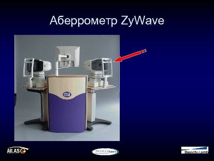 Аберрометр Zy. Wave 