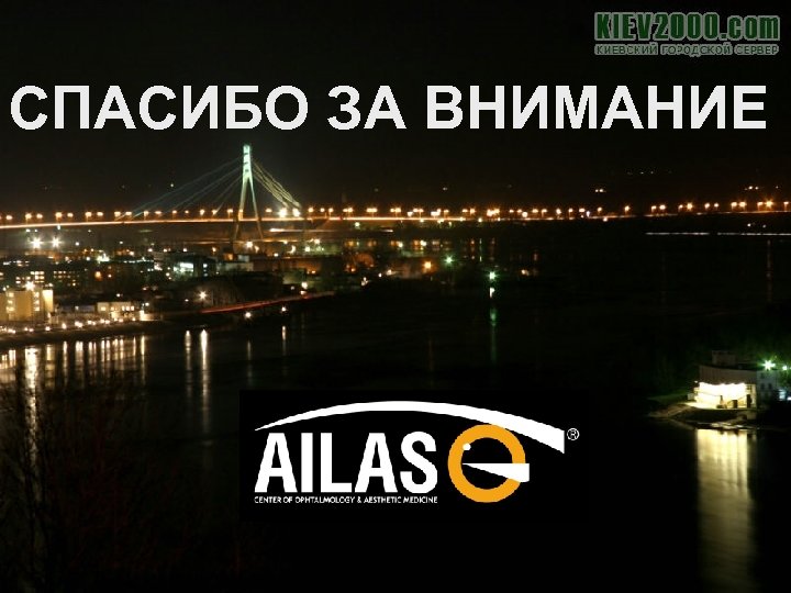 СПАСИБО ЗА ВНИМАНИЕ 