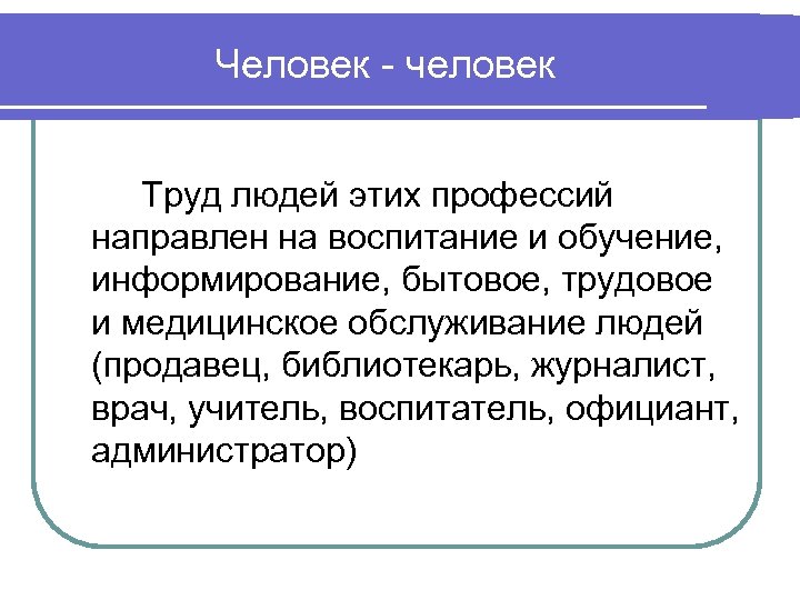 Статья о человеке труда